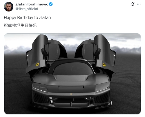 依旧法拉利！伊布社媒再晒爱车为自己庆生：祝兹拉坦生日快乐